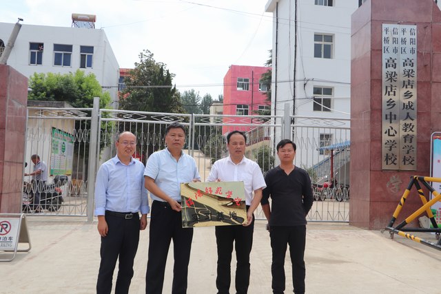 髙梁店学校1.jpg hg皇冠官网