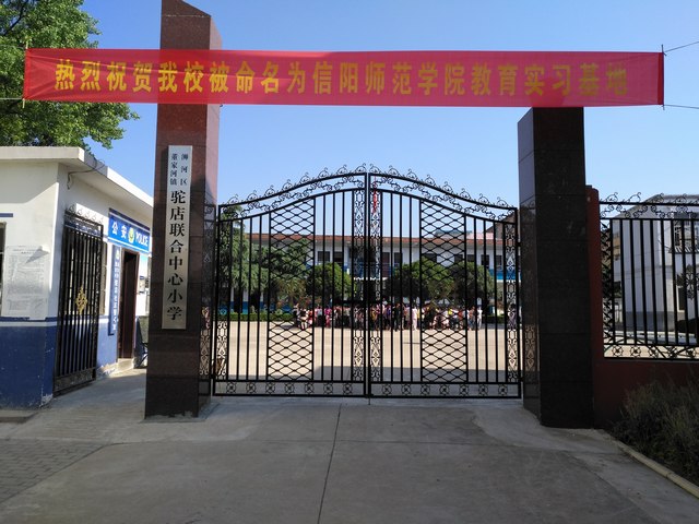 驼店小学.jpg hg皇冠官网