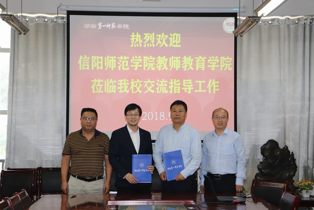 湖南一师 签约1.jpg hg皇冠官网